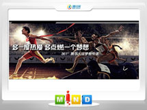 云浮361度——腾讯大运会梦想传递